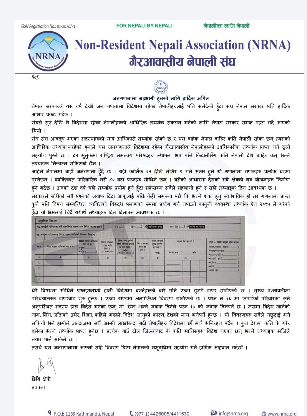 एनआरएनएद्वारा जनगणनामा सहभागी हुन अपील, विदेशमा बस्ने नेपालीको तथ्यांक निस्कने