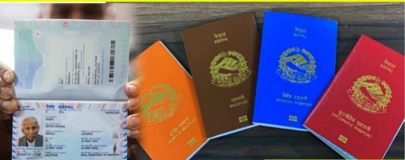 सुरु भयो नेपालमा ई–पासपोर्ट, अब तपाईंको हातमा यस्तो पासपोर्ट हुनेछ (सबै जानकारी)