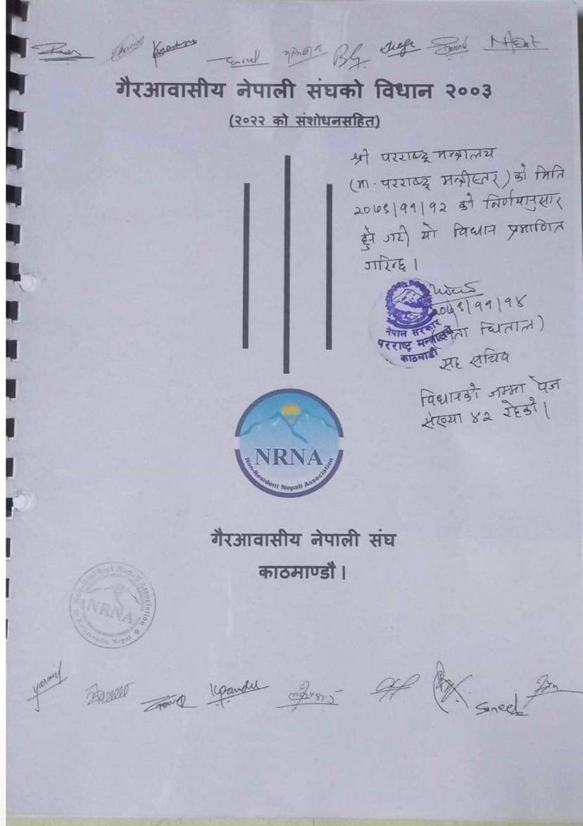परराष्ट्र मन्त्रालयद्धारा एनआरएनए विधान प्रमाणीकरण  : अध्यक्ष डा. बद्री केसी