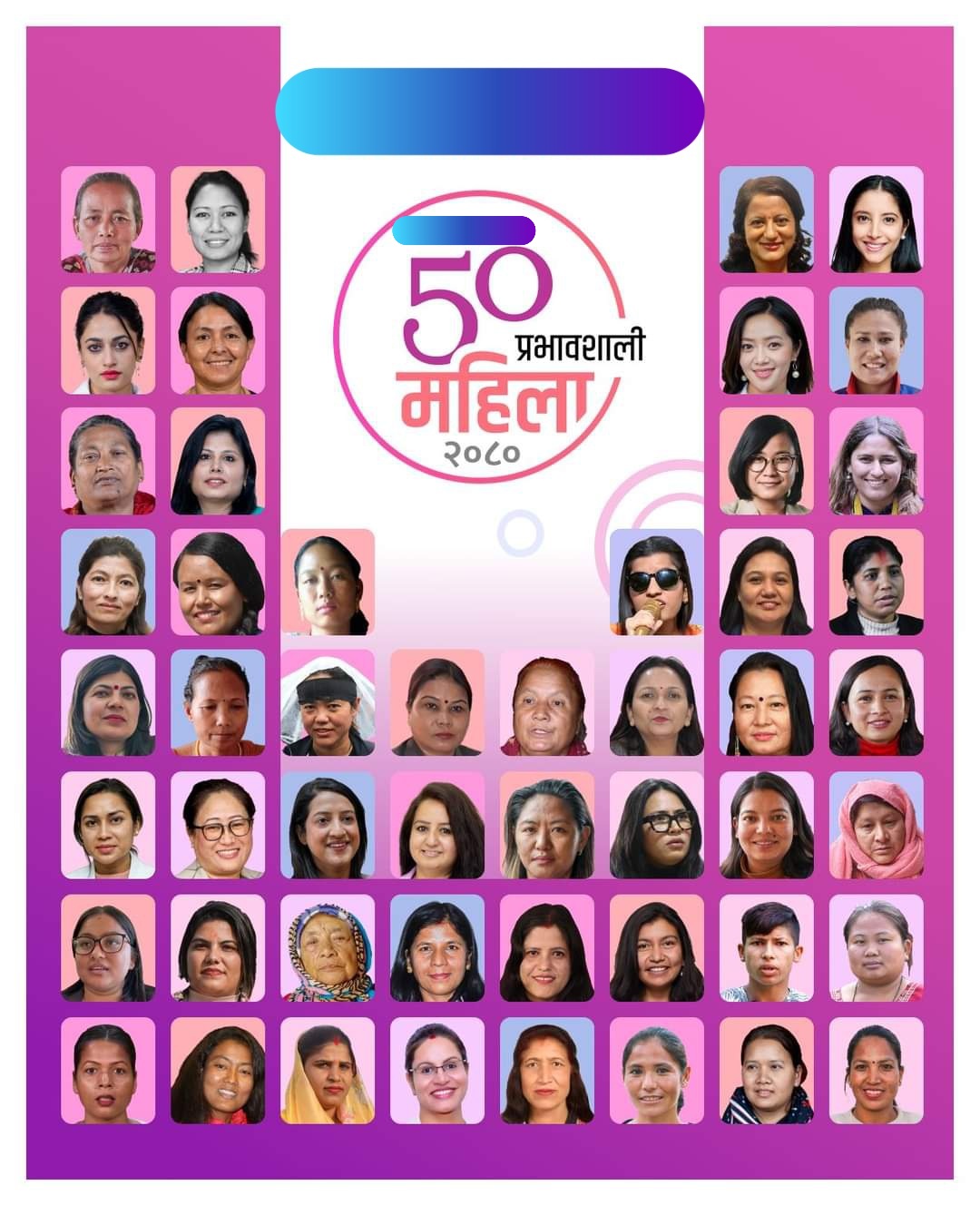 नेपाली समाजका ५० प्रभावशाली महिला