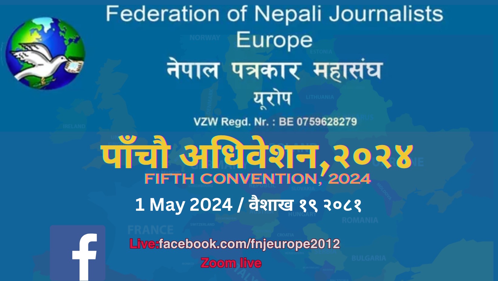 नेपाल पत्रकार महासंघ युरोप शाखाको पाँचौँ अधिवेशन मई १ तारिख आयोजना हुने