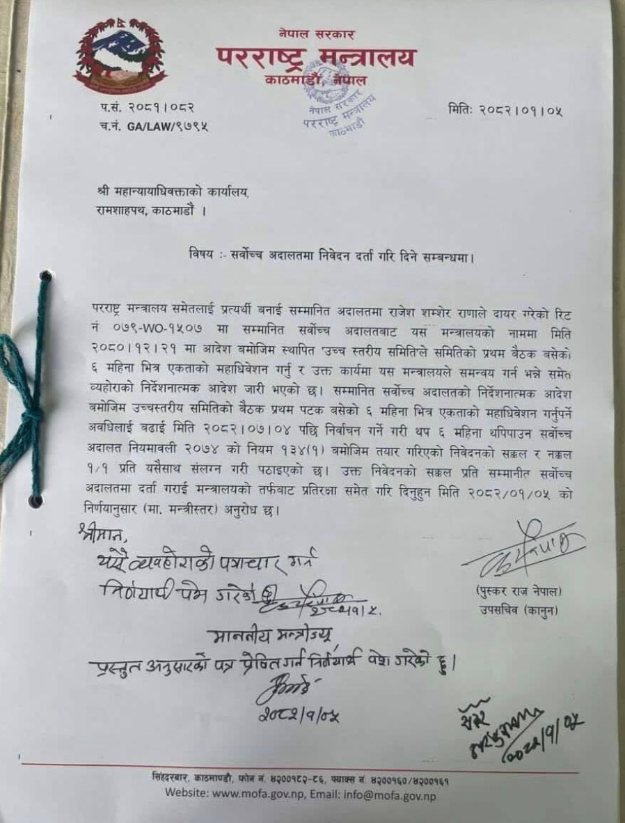 नेपाल सरकार परराष्ट्र मन्त्रालयद्वारा शेष घलेले आयोजना गर्ने एनआरएनए महाधिवेशन रोक्न सर्वोच्चमा निवेदन(पत्रसहित)