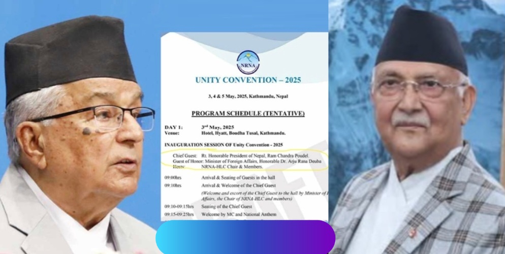 अनुमति नै नलिइ राष्ट्रपतिलाई उद्घाटन र प्रधानमन्त्रीलाई समापनको प्रमुख अतिथि भनेर गलत प्रचार गरी नाम दुरुपयोग गर्न खोजेपछि घले समुहलाई कानुनी कार्वाही हुने सम्भावना