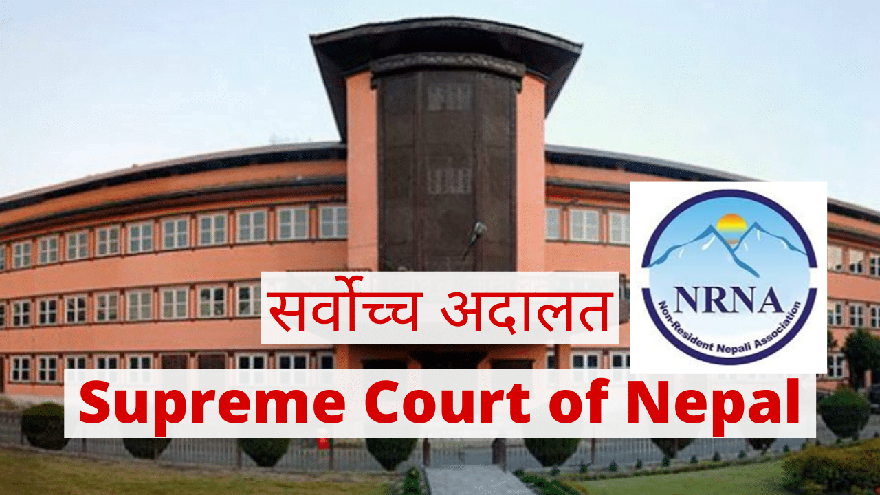 सर्वोच्च अदालतद्धारा घलेले गराएको एनआरएनए एकता अधिवेशन अस्वीकृत, डा. बद्री केसीकै कार्यसमितिलाई वैधानिकता (फैसला सहित)