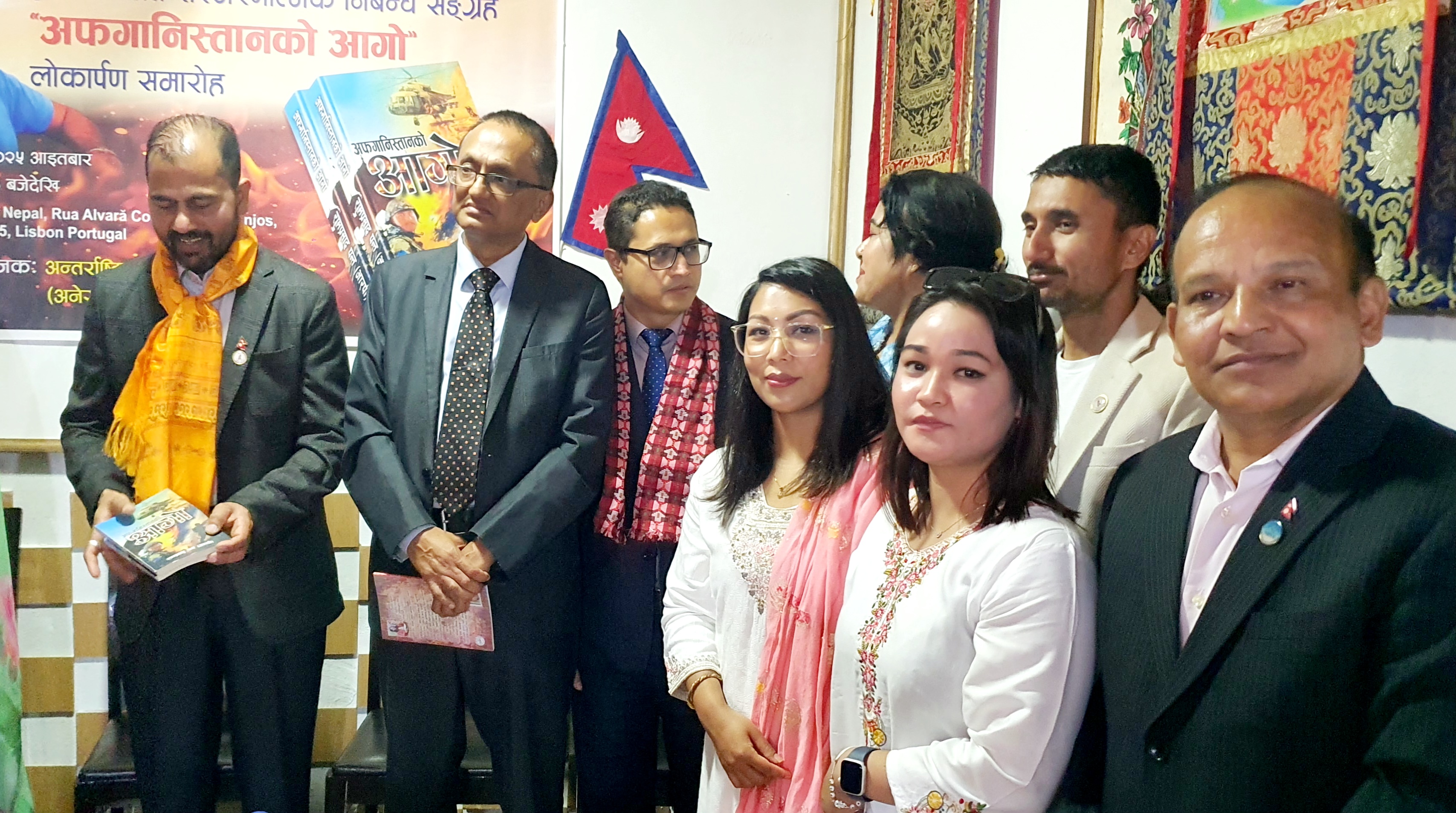अफगानिस्तानको आगो पोर्चुगलमा विमोचित