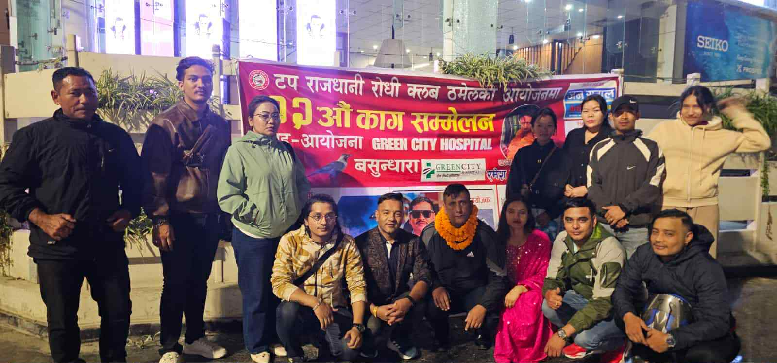 नारायणहिटी अगाडि रमेश दुलालको २२ औँ काग सम्मेलन