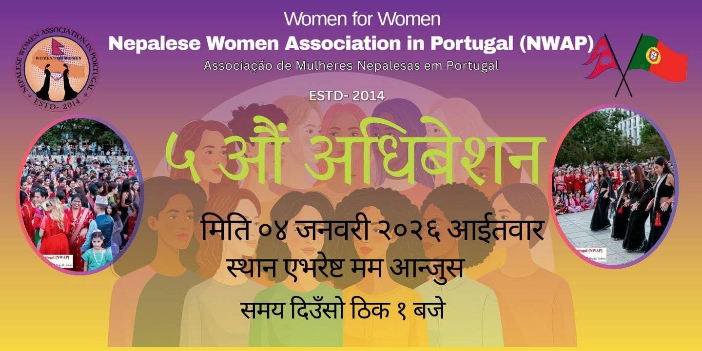 नेप्लीज् वुमन एसोसियसन पोर्चुगलको पाँचौं अधिवेशन जनवरी ४ तारिख हुने