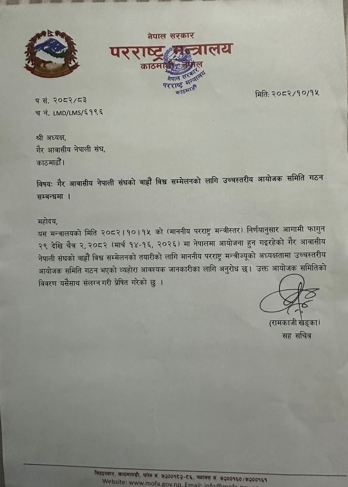 एनआरएनएको १२ औँ विश्व सम्मेलनको तयारीका लागि परराष्ट्र मन्त्रीको अध्यक्षतामा उच्चस्तरीय आयोजक समिति गठन