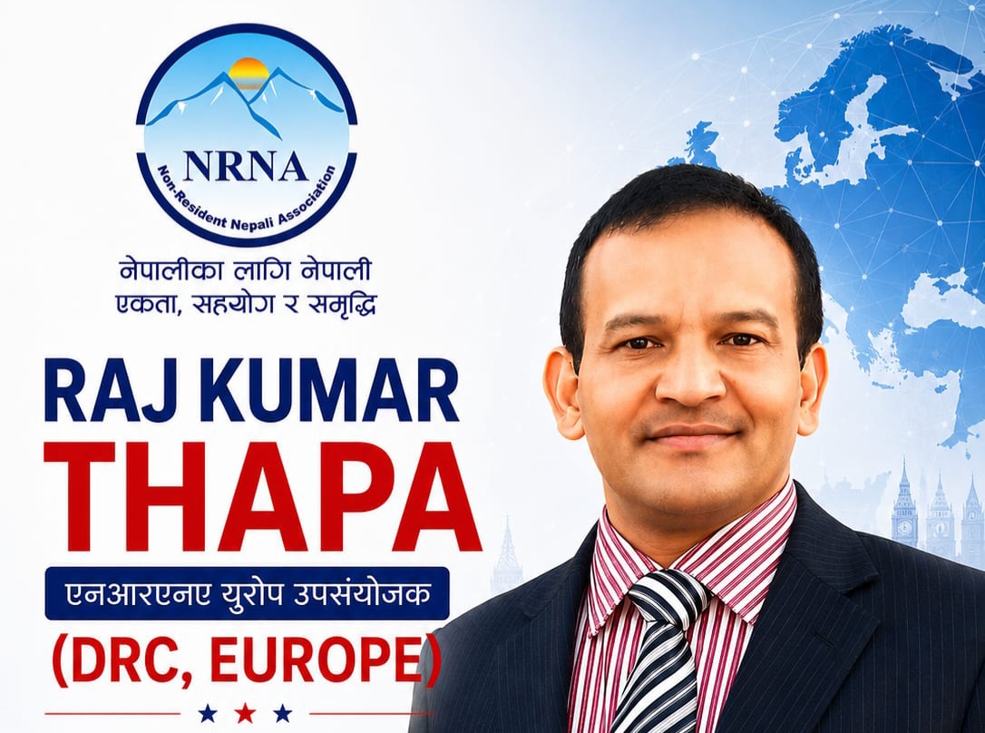 पोर्चुगलका राजकुमार थापा, एनआरएनए युरोपको उपसंयोजक(DRC) मा चयन