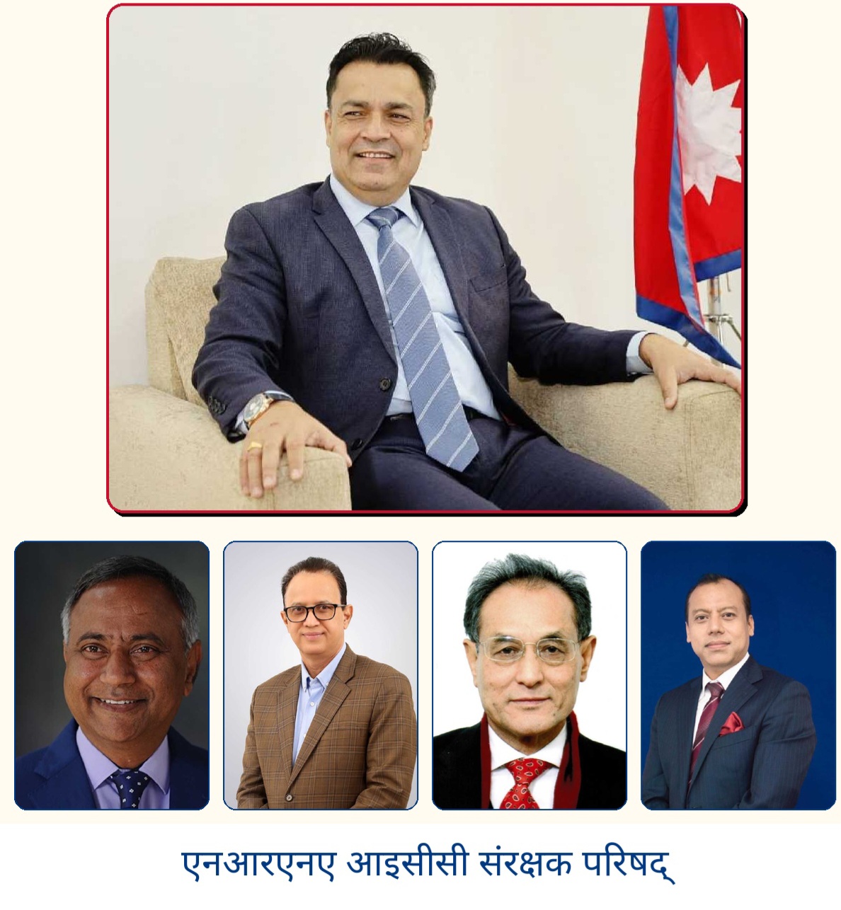 एनआरएनए आइसीसीको पाँच सदस्यीय  संरक्षक परिषद्, प्रमुखमा डा. बद्री केसी