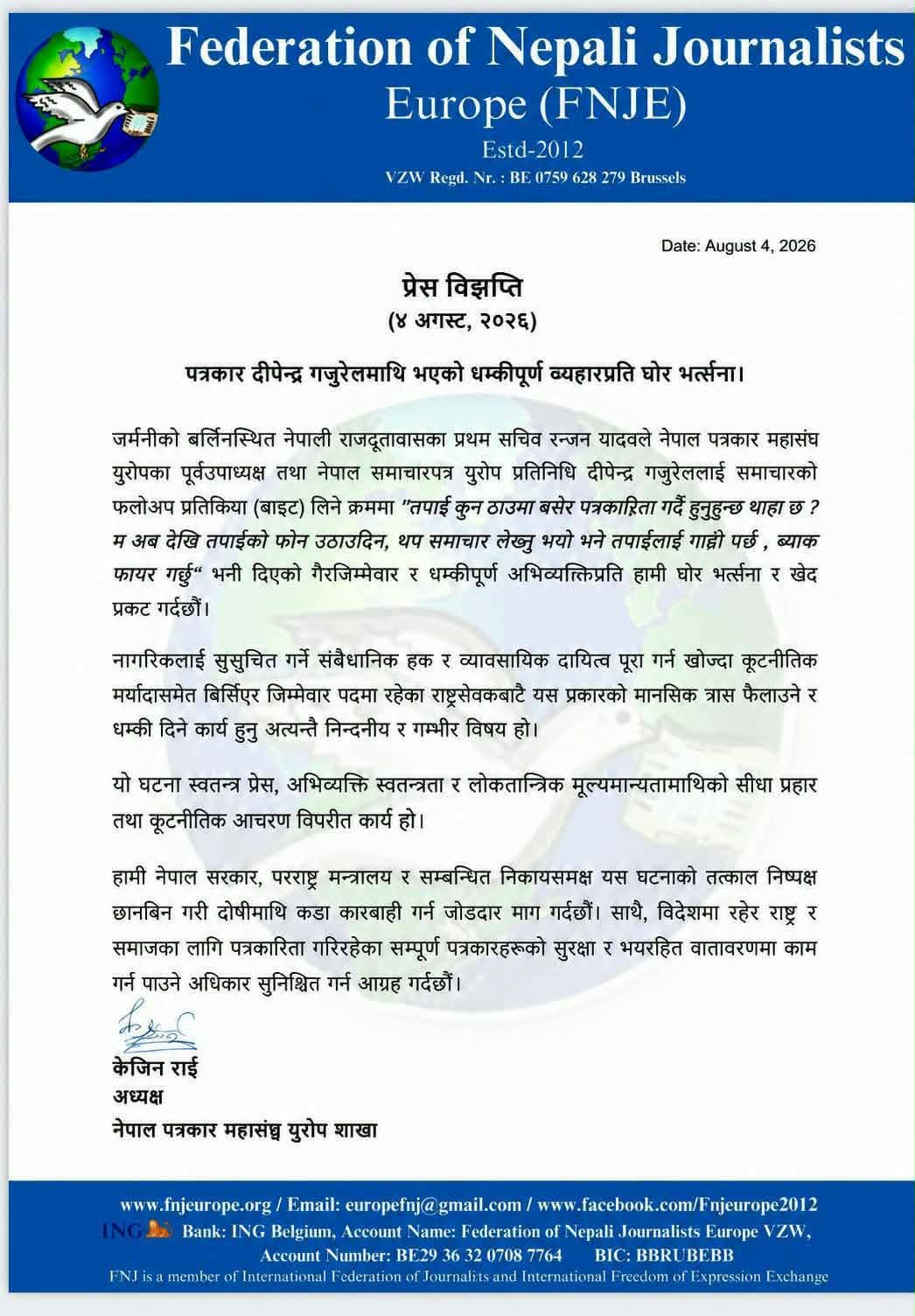 जर्मनी दूतावासका प्रथम सचिवको पत्रकारलाई धम्की, कारबाही गर्न पत्रकार महासंघको माग