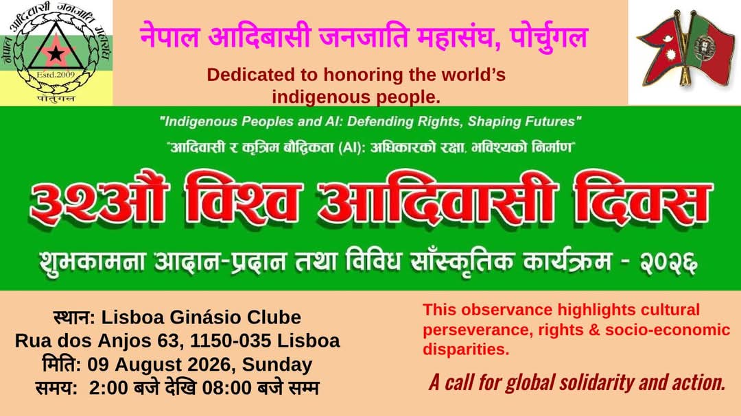 आदिवासी जनजाति महासंघ पोर्चुगलले  ३२ औं विश्व आदिवासी दिवस ९ अगस्टमा मनाउँदै