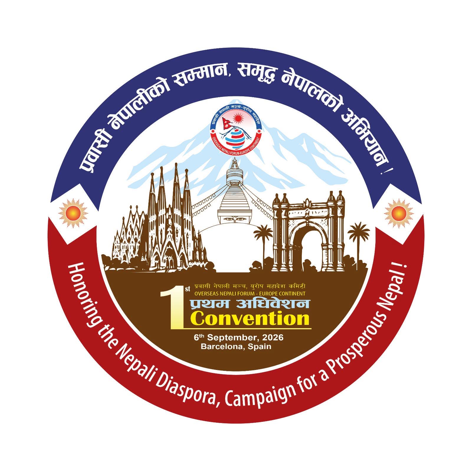 प्रवासी नेपाली मञ्च युरोप महादेश कमिटीको प्रथम अधिवेशन ६ सेप्टेम्बर बार्सिलोनामा