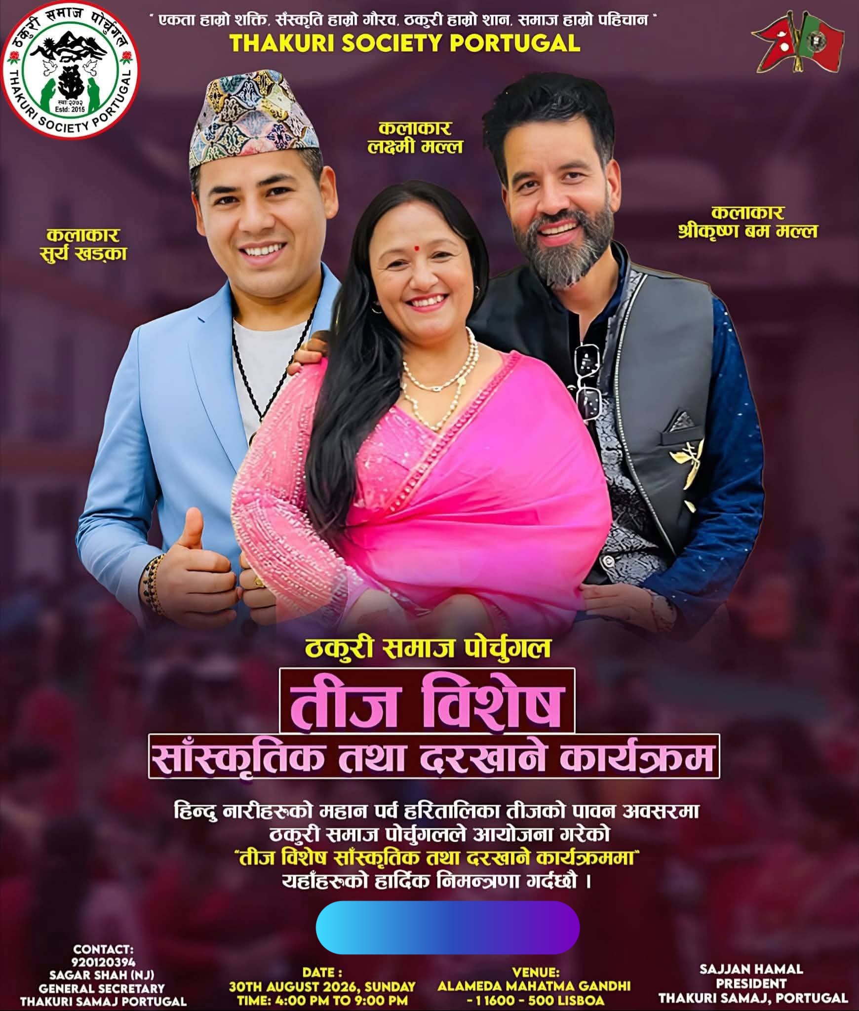 ठकुरी समाज पोर्चुगलले ३० अगस्टमा तीज विशेष कार्यक्रम आयोजना गर्ने