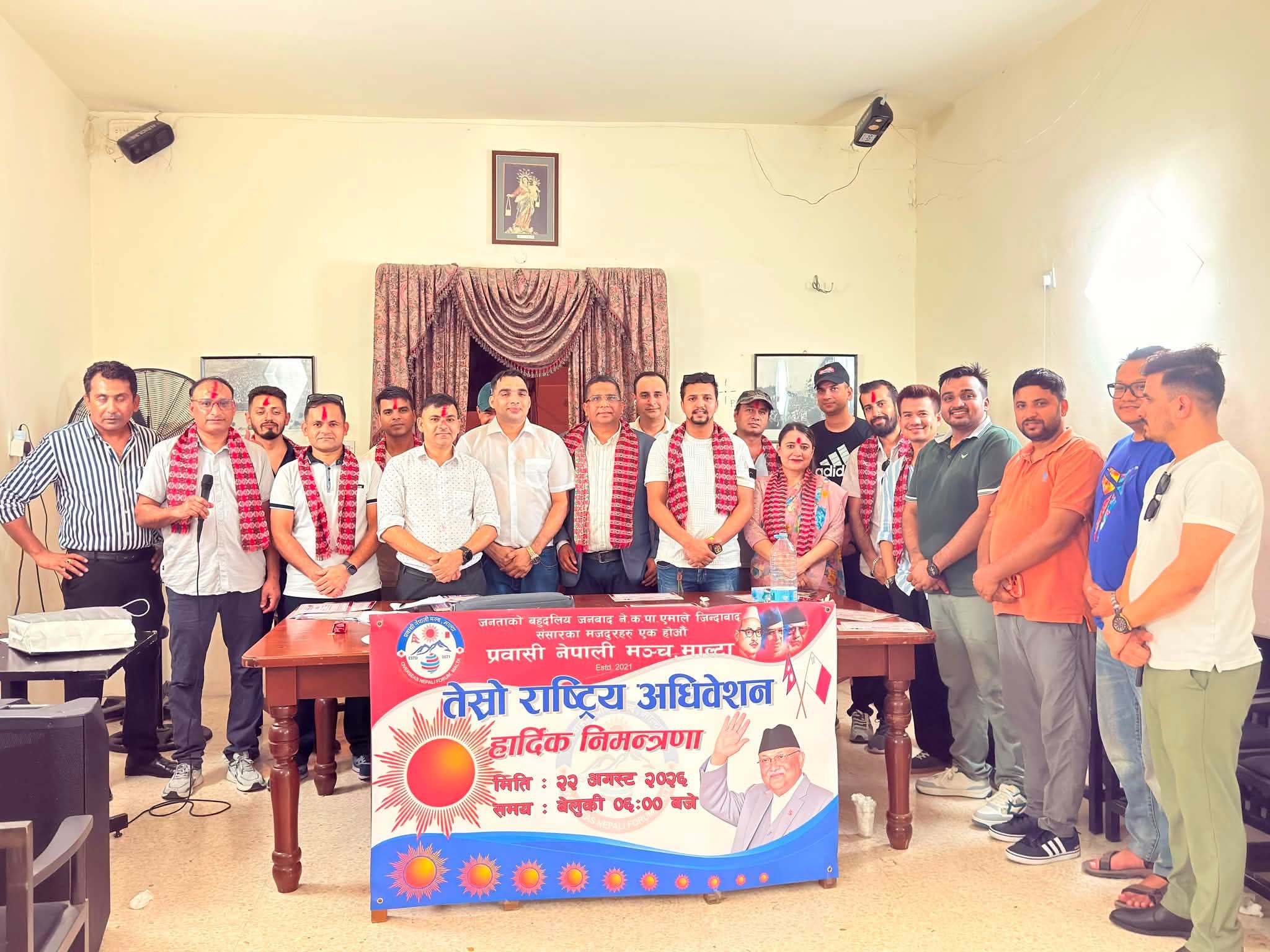 प्रवासी नेपाली मञ्च माल्टाको तेस्रो अधिवेशन सम्पन्न, अध्यक्षमा कमल पोखरेल